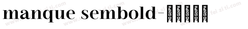manque sembold字体转换